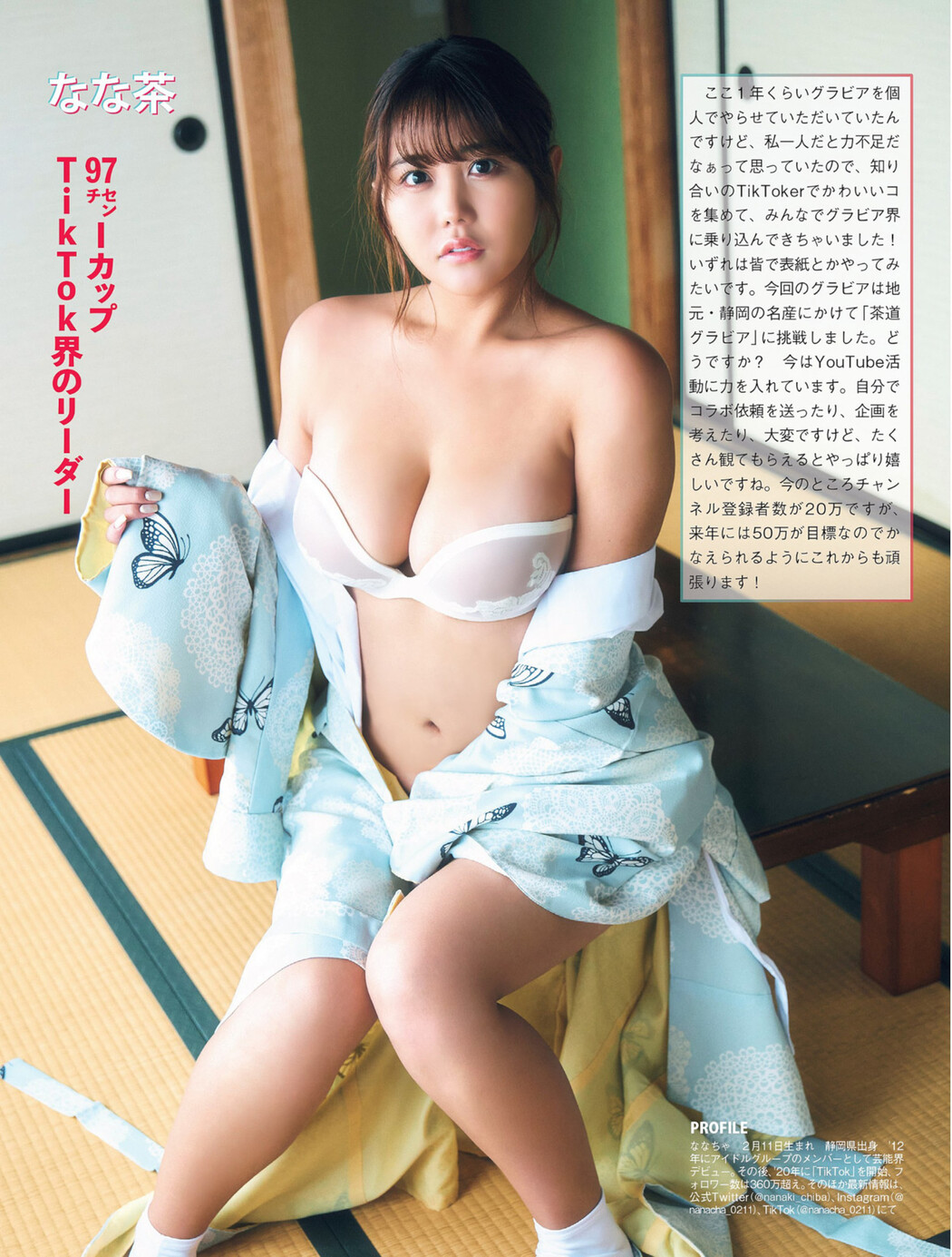 TIKTOKER女子寮へようこそ！, FLASH 2022.12.27 (フラッシュ 2022年12月27日号)