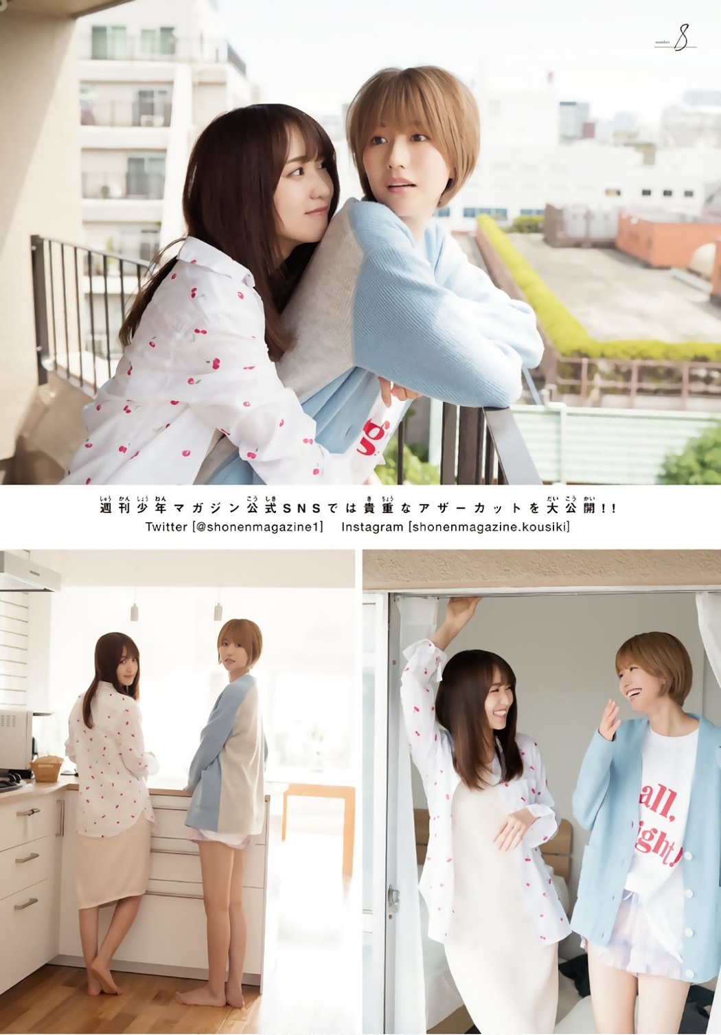 Yuuka Sugai 菅井友香, Mizuho Habu 土生瑞穂, Shonen Magazine 2019 No.28 (少年マガジン 2019年28号)