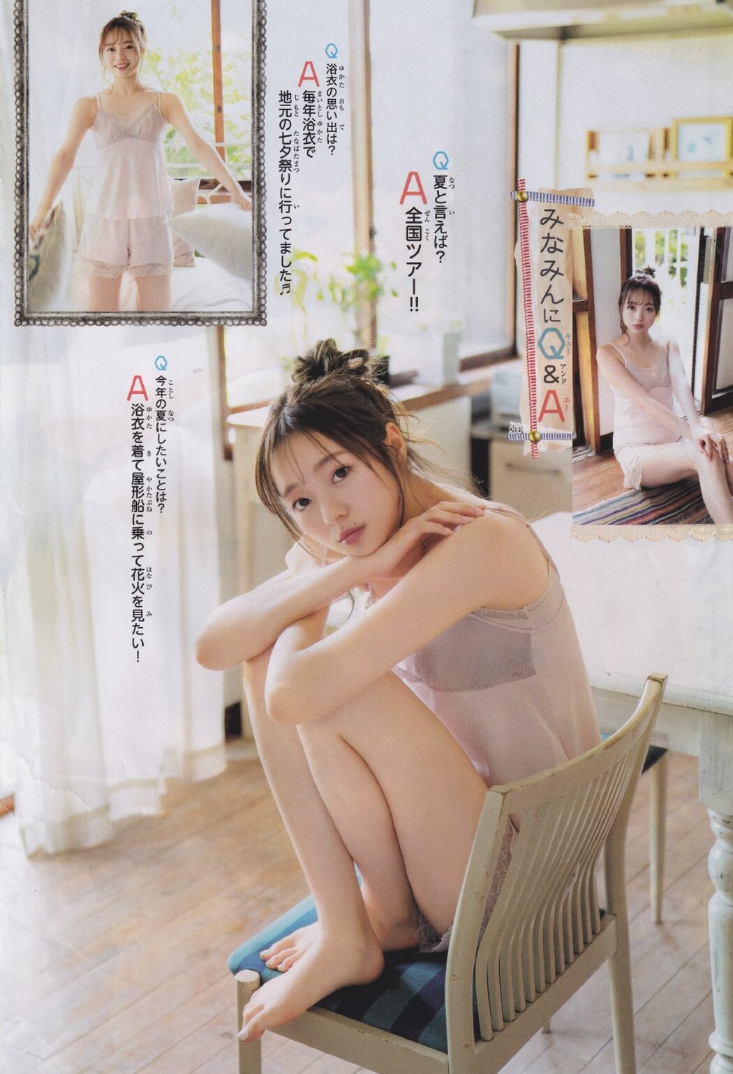 Minami Umezawa 梅澤美波, Shonen Champion 2019 No.28 (少年チャンピオン 2019年28号)