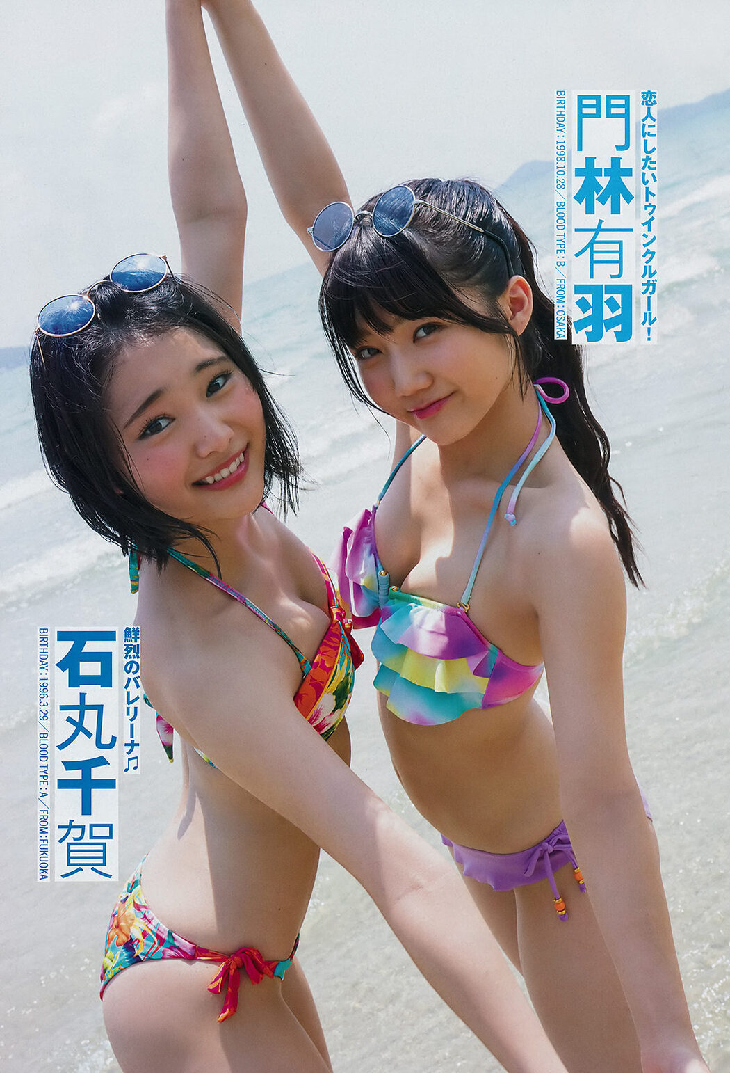 SUPER☆GiRLS (スパガ), Young Champion 2019 No.14 (ヤングチャンピオン 2019年14号)