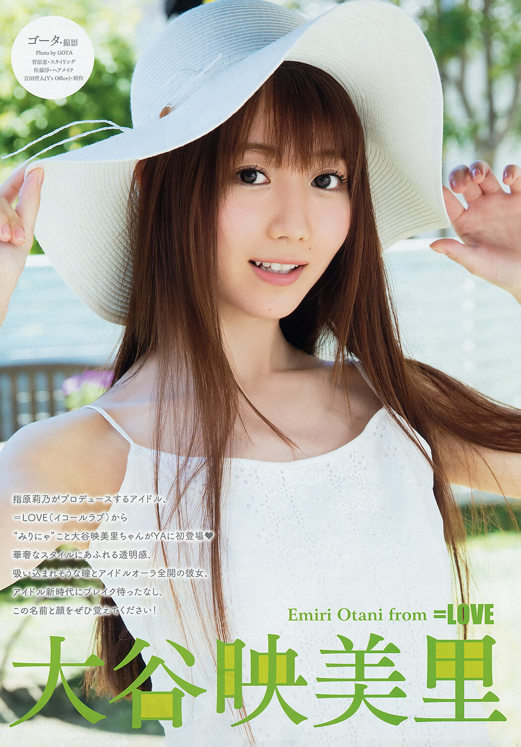 Emiri Otani 大谷映美里, Young Animal 2019 No.13 (ヤングアニマル 2019年13号) Cover Photo
