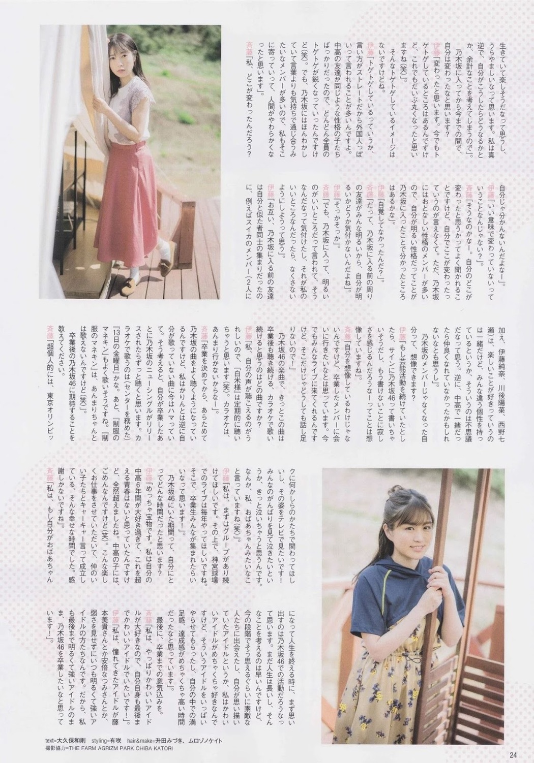 Yuri Saito 斉藤優里, Karin Ito 伊藤かりん, B.L.T. 2019.06 (ビー・エル・ティー 2019年6月号)