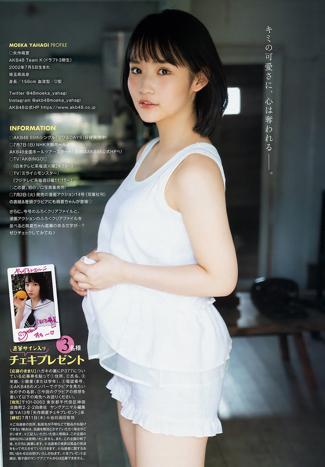 Moeka Yahagi 矢作萌夏, Young Animal 2019 No.13 (ヤングアニマル 2019年13号)