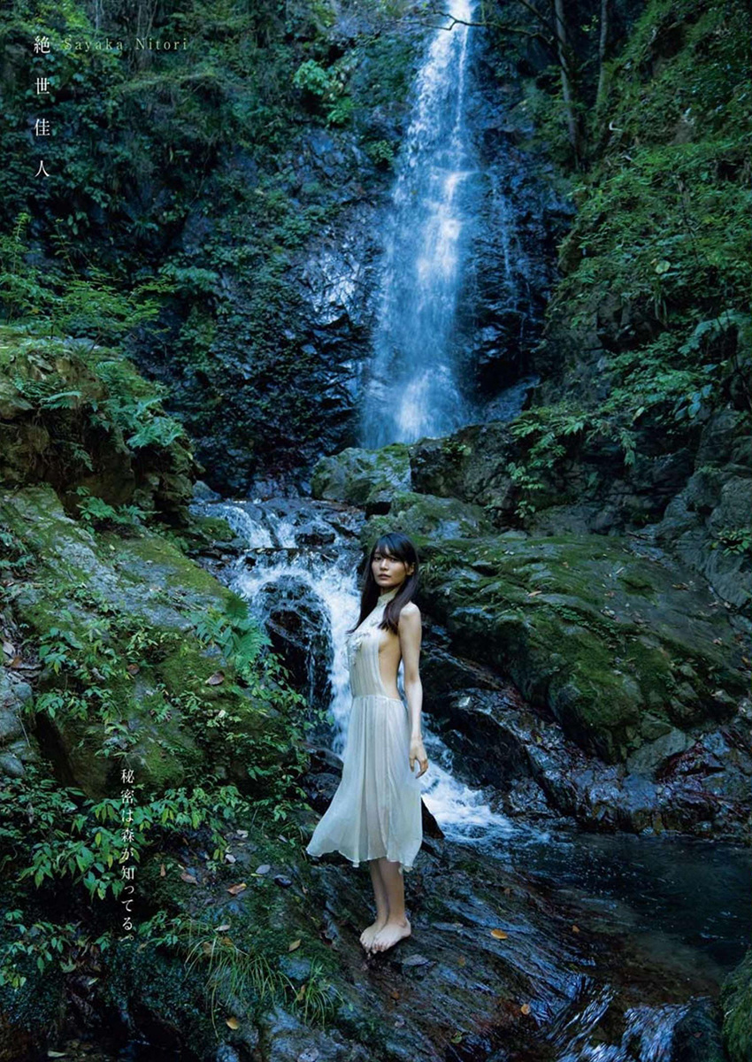Sayaka Nitori 似鳥沙也加, Young King Bull 2023.01 (ヤングキングBULL 2023年1号)