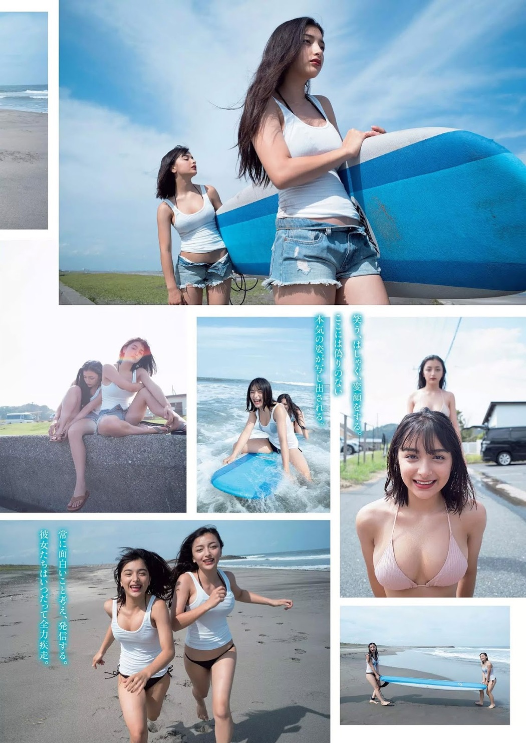Erika エリカ &amp; Marina マリナ, Weekly Playboy 2018 No.48 (週刊プレイボーイ 2018年48号)