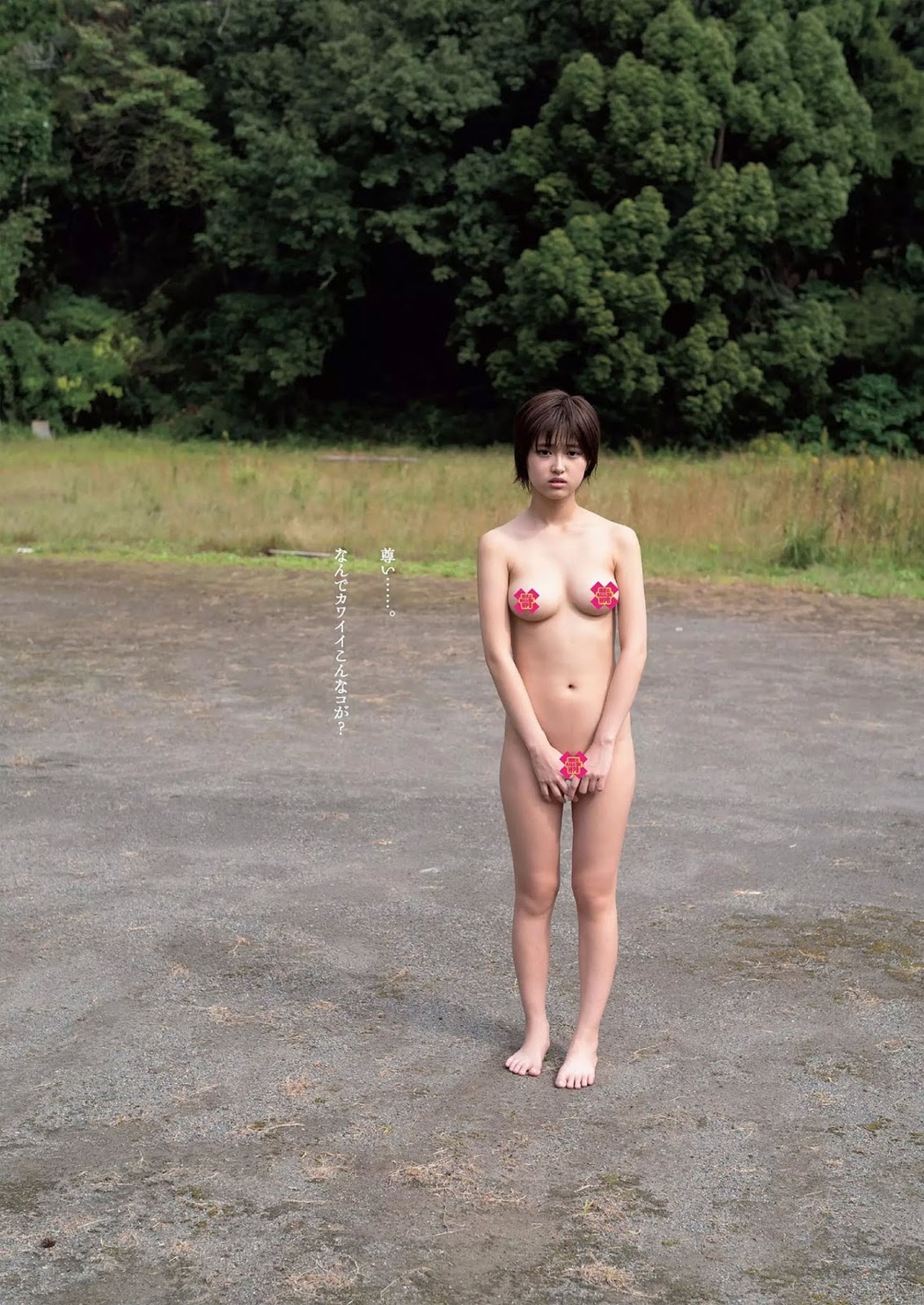 Yuki Nao 有季なお, Weekly Playboy 2018 No.50 (週刊プレイボーイ 2018年50号)