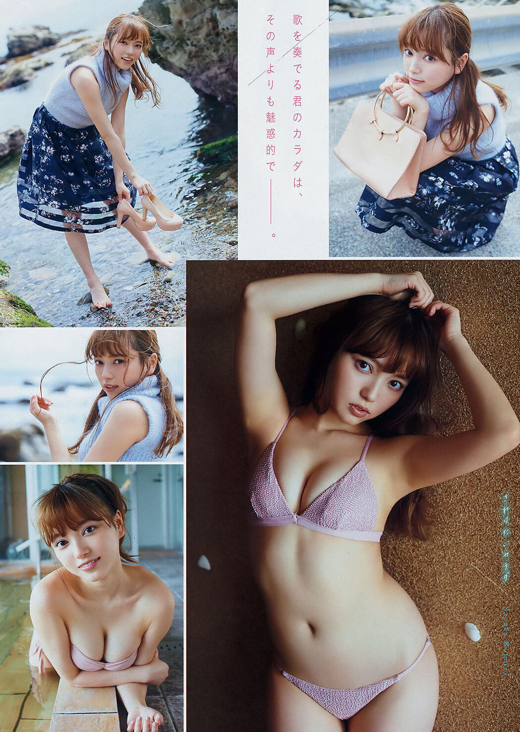 Sayaka Komuro 小室さやか, Young Magazine 2019 No.31 (ヤングマガジン 2019年31号)
