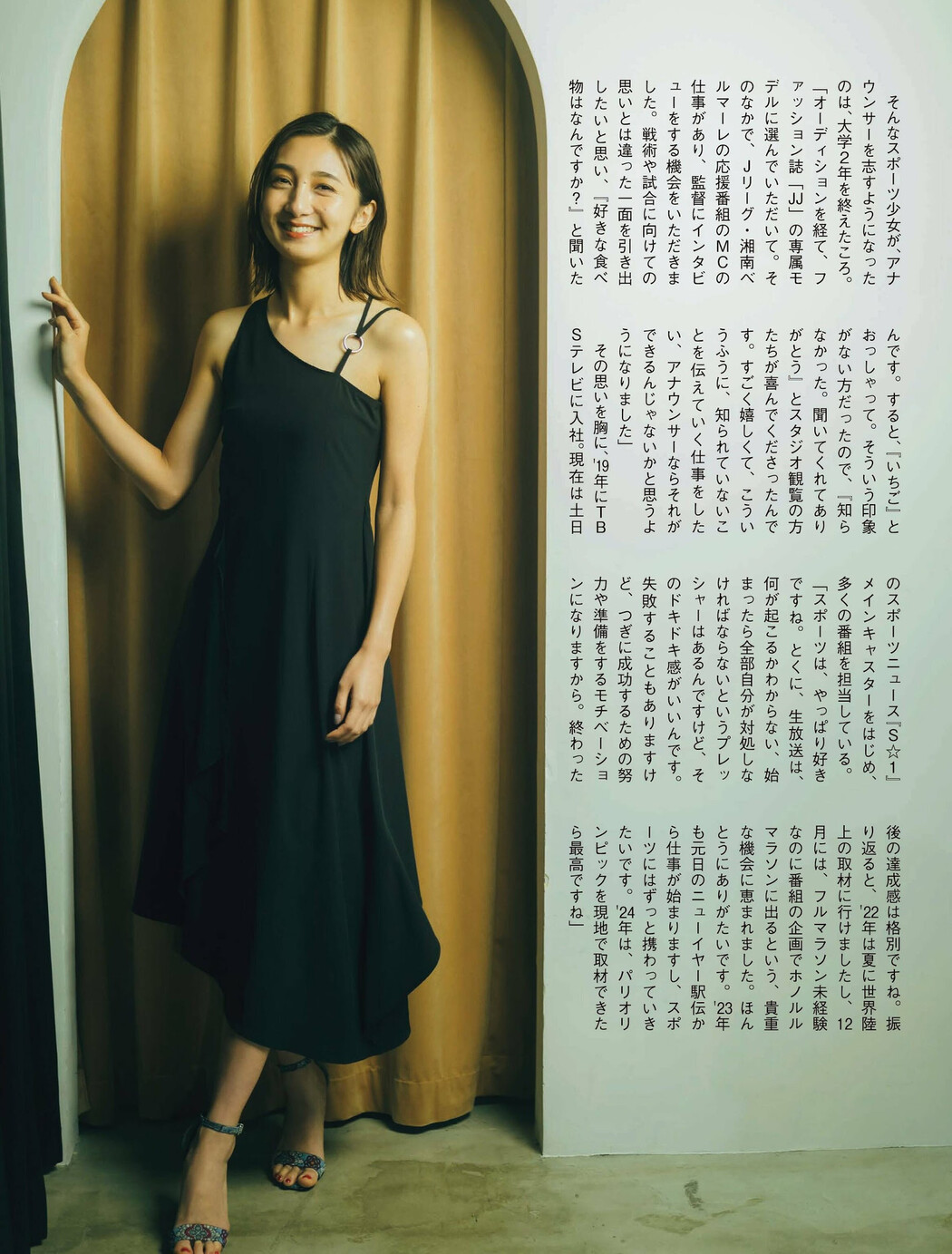 Kako Kondo 近藤夏子, FLASH 2023.01.03 (フラッシュ 2023年1月3日号)