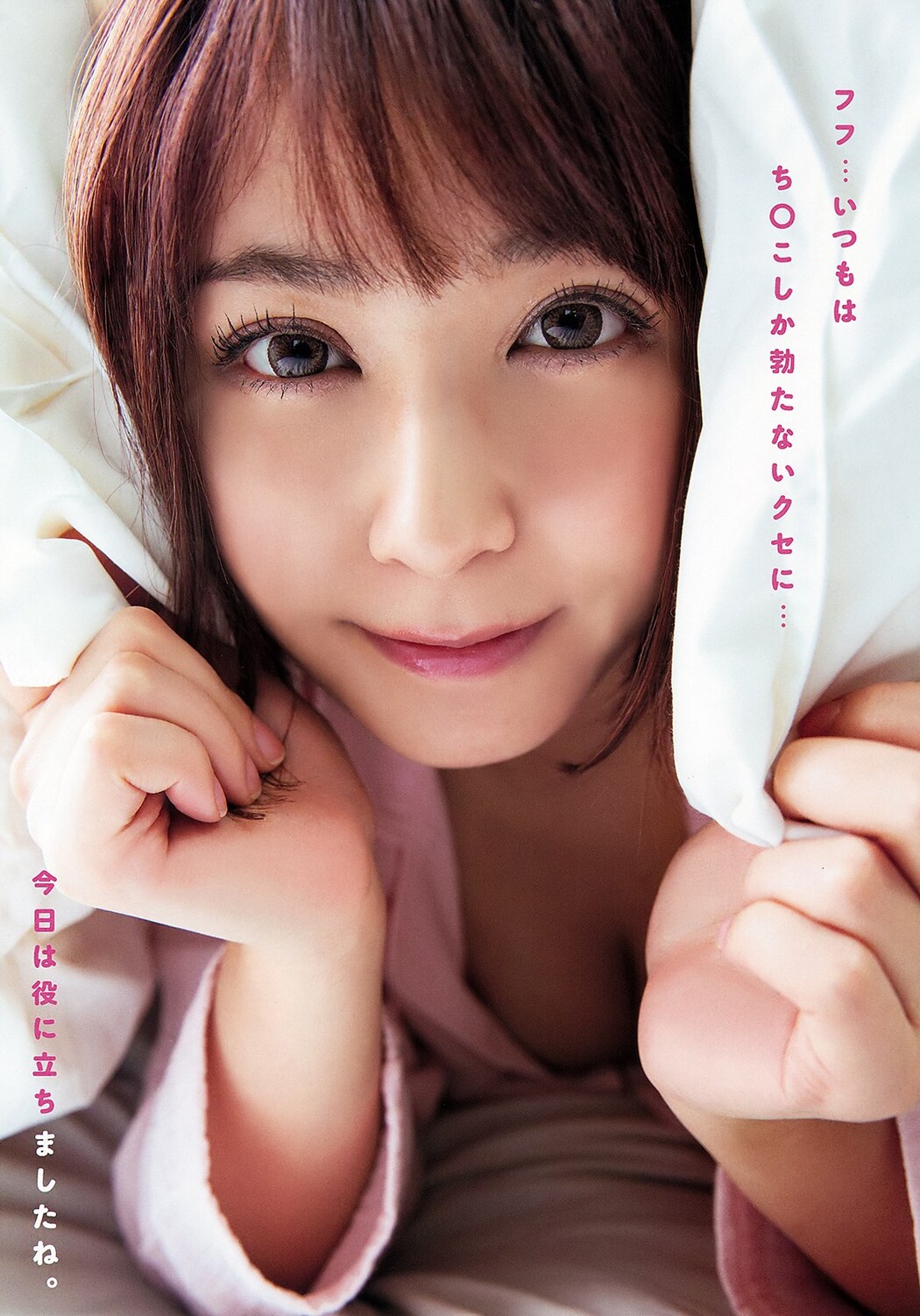 Tenchim てんちむ, Young Animal 2019 No.07 (ヤングアニマル 2019年7号)