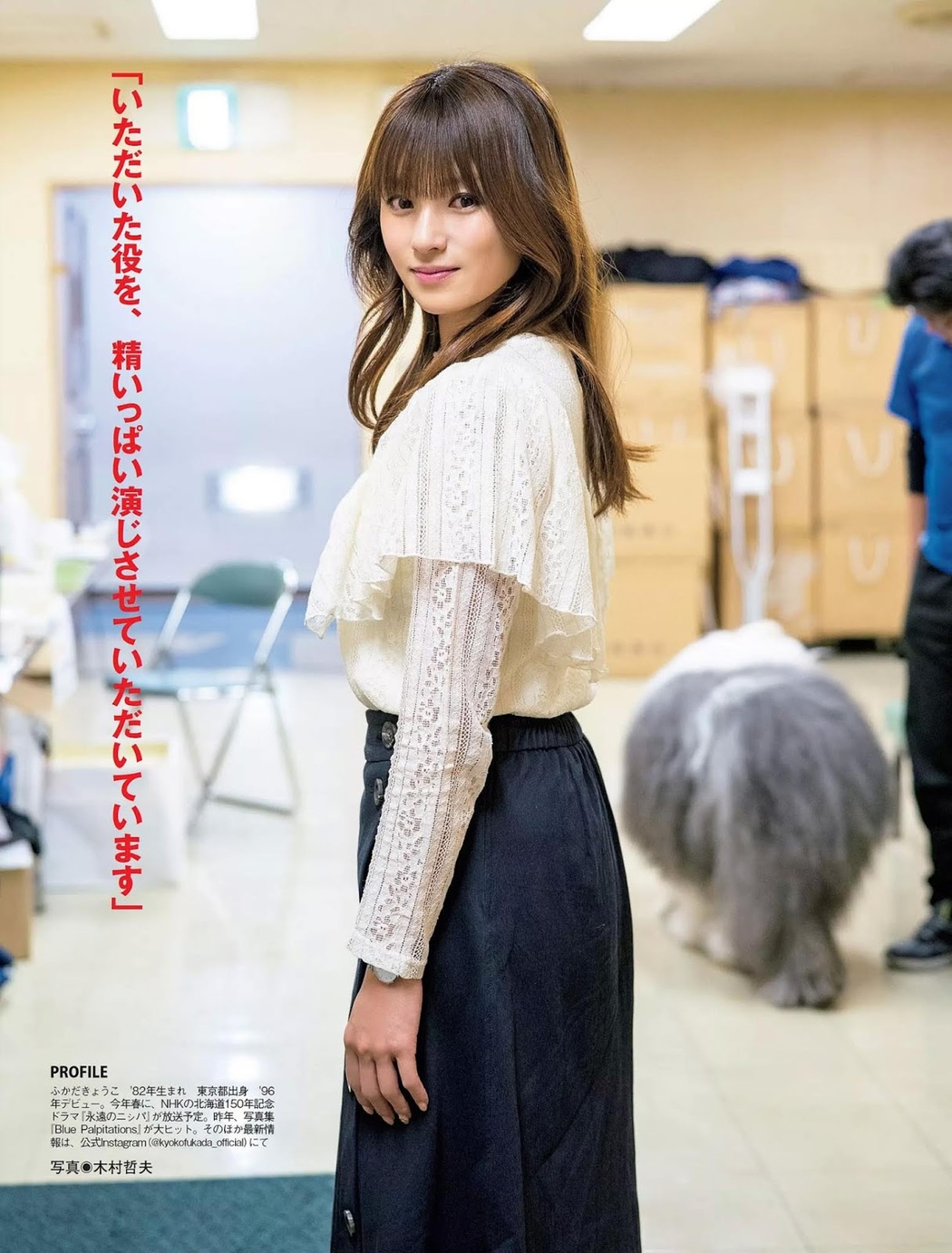 Kyoko Fukada 深田恭子, FLASH 2019.04.02 (フラッシュ 2019年4月2日号)