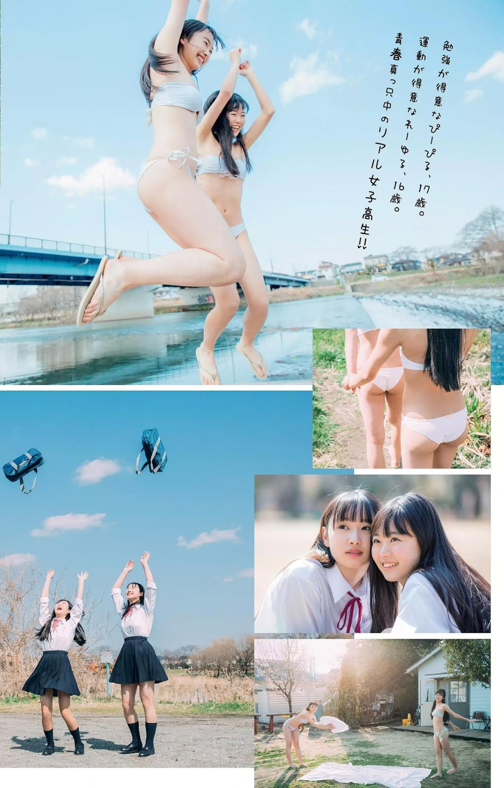 ぴーぴる &amp; れーゆる, Weekly Playboy 2019 No.15 (週刊プレイボーイ 2019年15号)