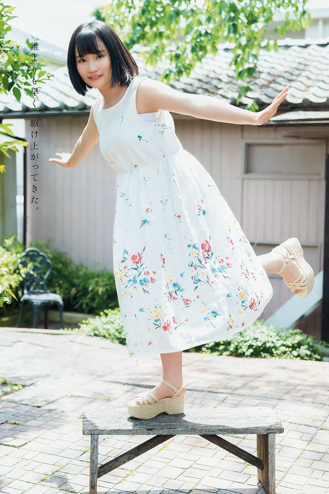 Moeka Yahagi 矢作萌夏, Young Animal 2019 No.13 (ヤングアニマル 2019年13号)