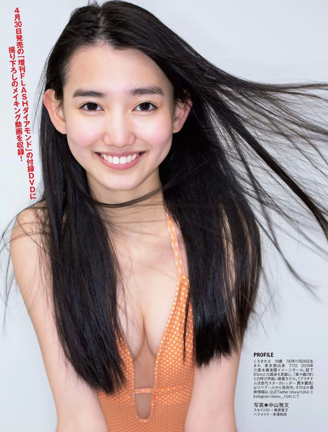 Rena Kuroki 黒木麗奈, FLASH 2019.04.09 (フラッシュ 2019年4月9日号)