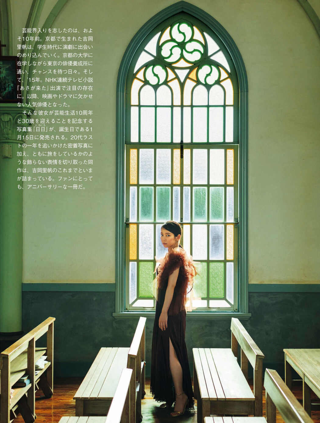 Riho Yoshioka 吉岡里帆, FLASH 2023.01.03 (フラッシュ 2023年1月3日号)