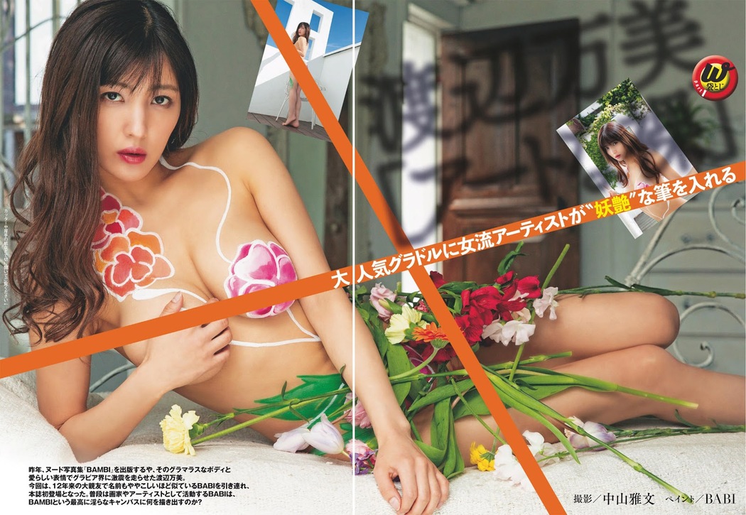 Bambi Watanabe 渡辺万美, Weekly SPA! 2019.03.26 (週刊SPA! 2019年3月26日号) Cover Photo