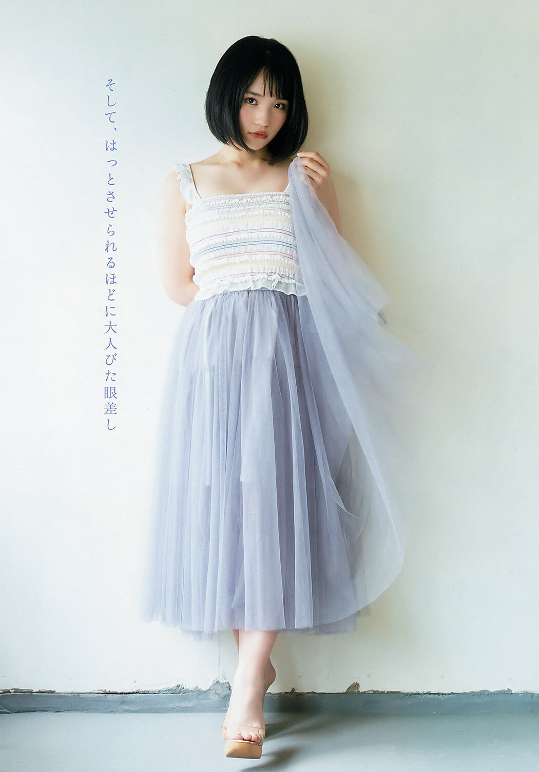 Moeka Yahagi 矢作萌夏, Young Animal 2019 No.13 (ヤングアニマル 2019年13号)