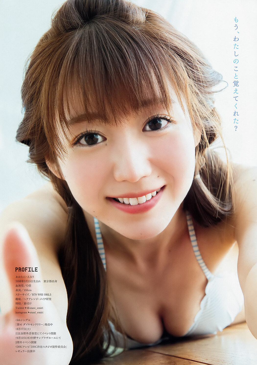 Emiri Otani 大谷映美里, Young Animal 2019 No.13 (ヤングアニマル 2019年13号)