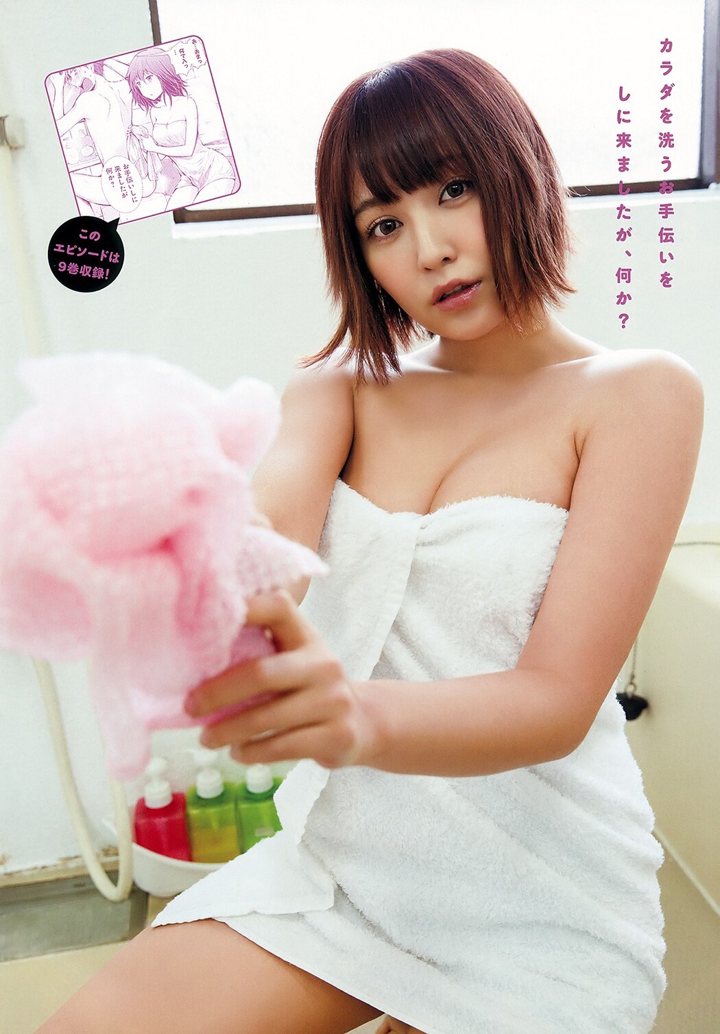 Tenchim てんちむ, Young Animal 2019 No.07 (ヤングアニマル 2019年7号)