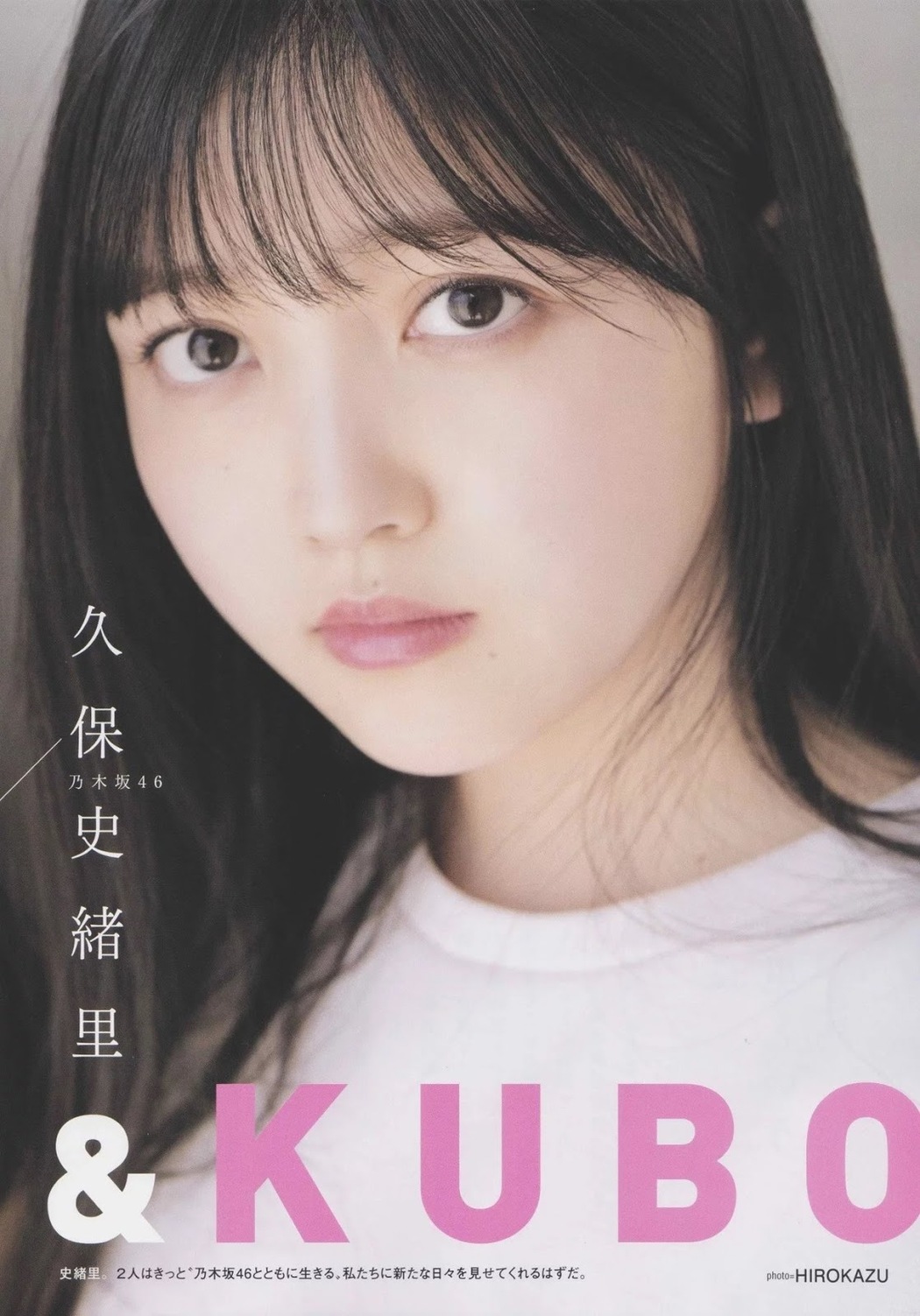 Shiori Kubo 久保史緒里, Yuki Yoda 与田祐希, B.L.T. 2019.06 (ビー・エル・ティー 2019年6月号)