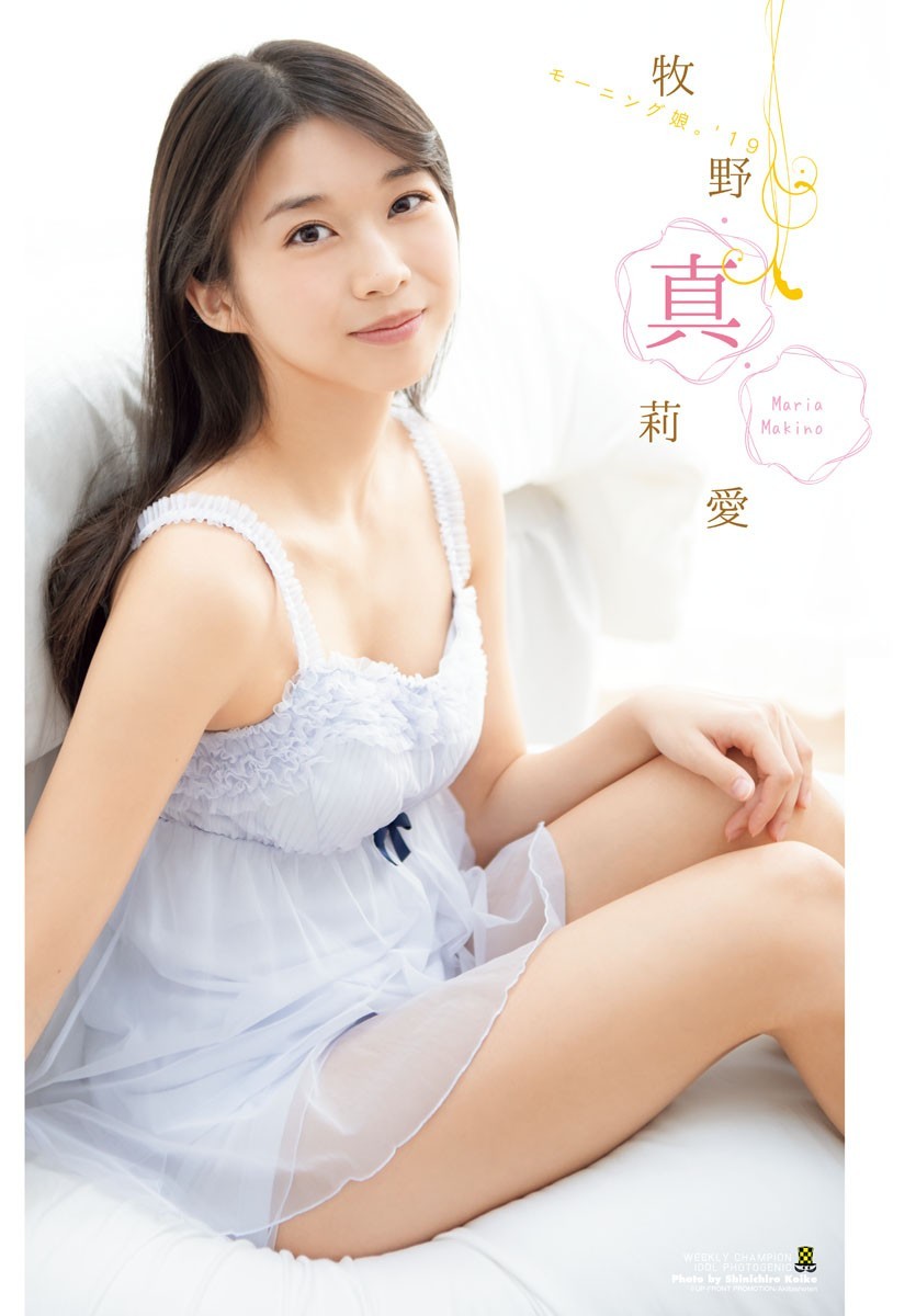 Maria Makino 牧野真莉愛, Shonen Champion 2019 No.29 (少年チャンピオン 2019年29号)