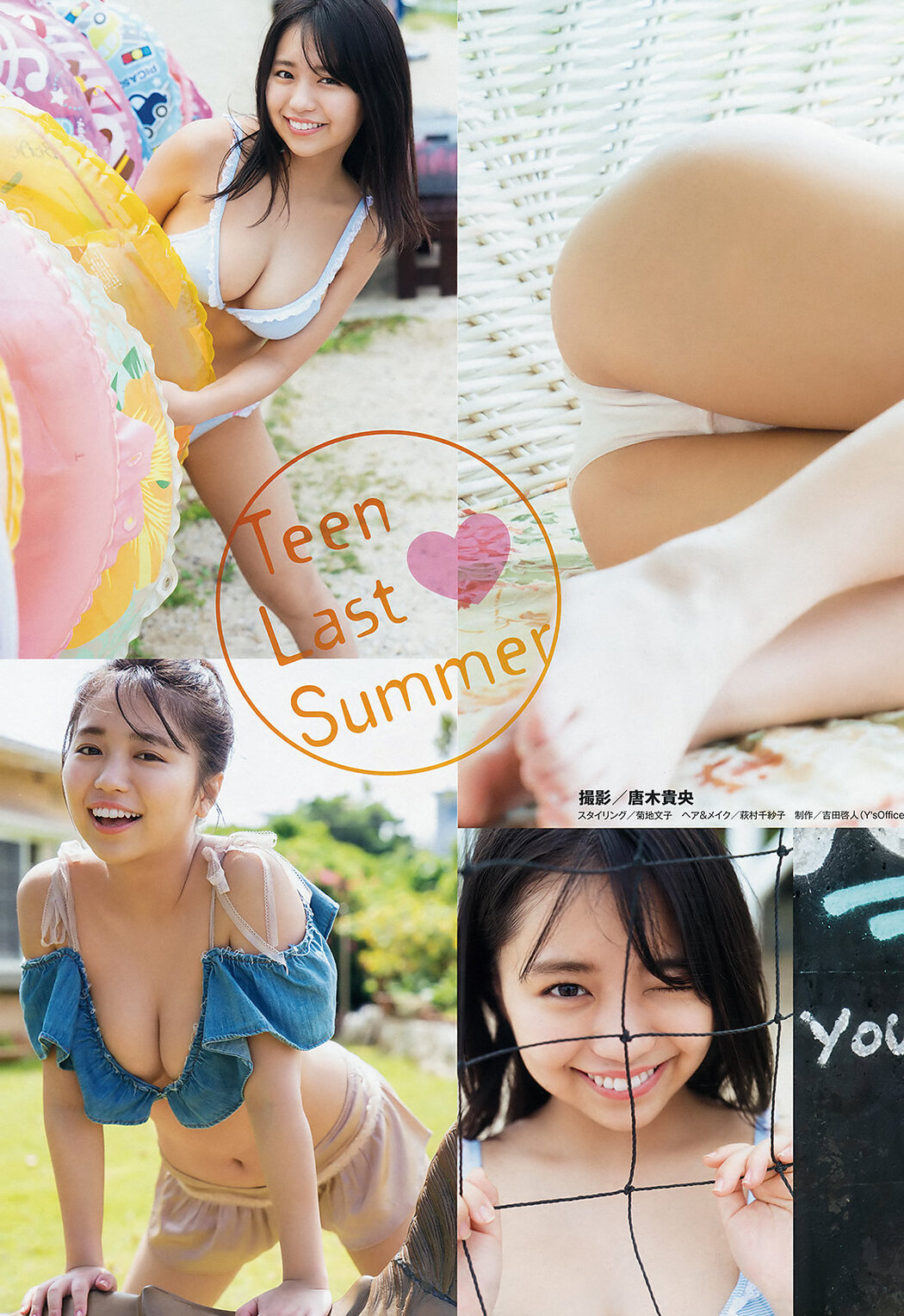 Yuno Ohara 大原優乃, Young Animal 2019 No.14 (ヤングアニマル 2019年14号)