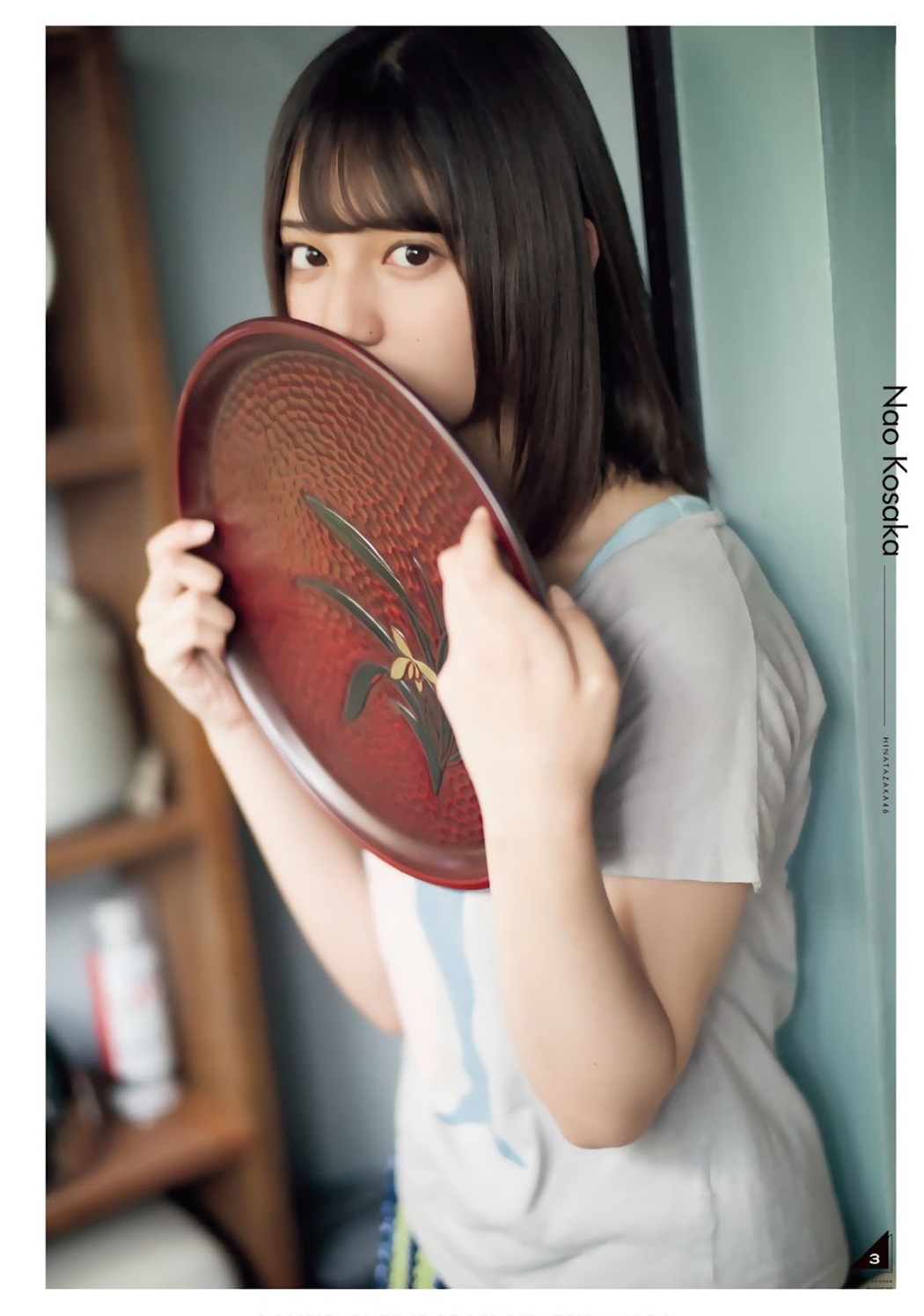 Nao Kosaka 小坂菜緒, Shonen Magazine 2019 No.32 (少年マガジン 2019年32号)