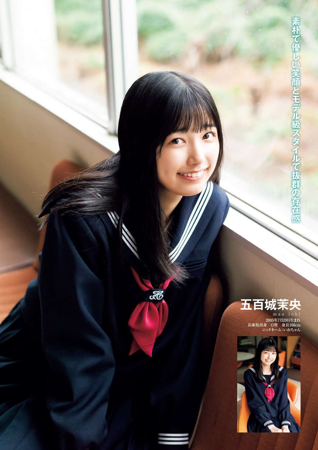 Nogizaka46 乃木坂46, Young Jump 2023 No.04 (ヤングジャンプ 2023年4号)