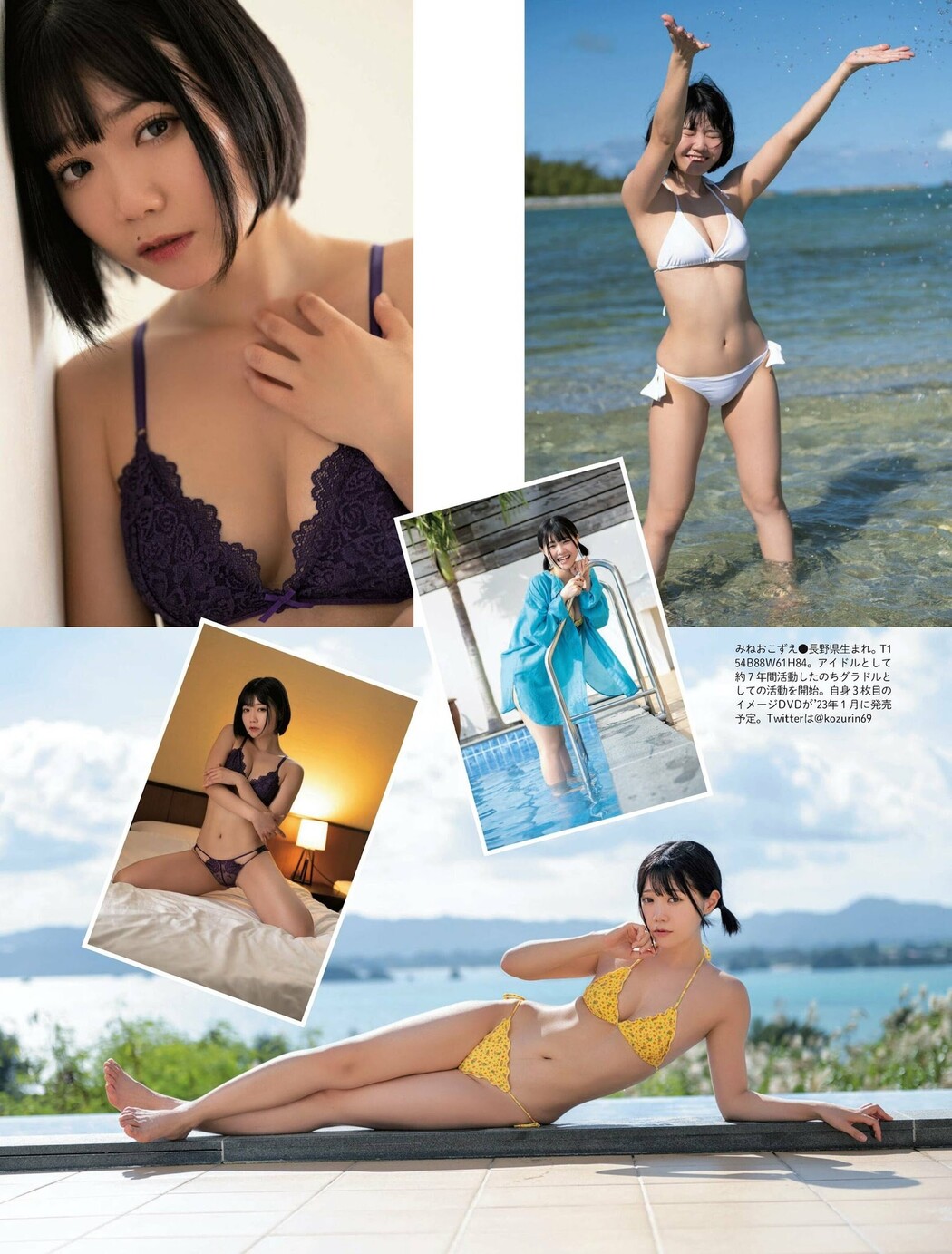 スSPA！2022グランプリ記念グラビア, Weekly SPA! 2022.12.27 (週刊SPA! 2022年12月27日号)