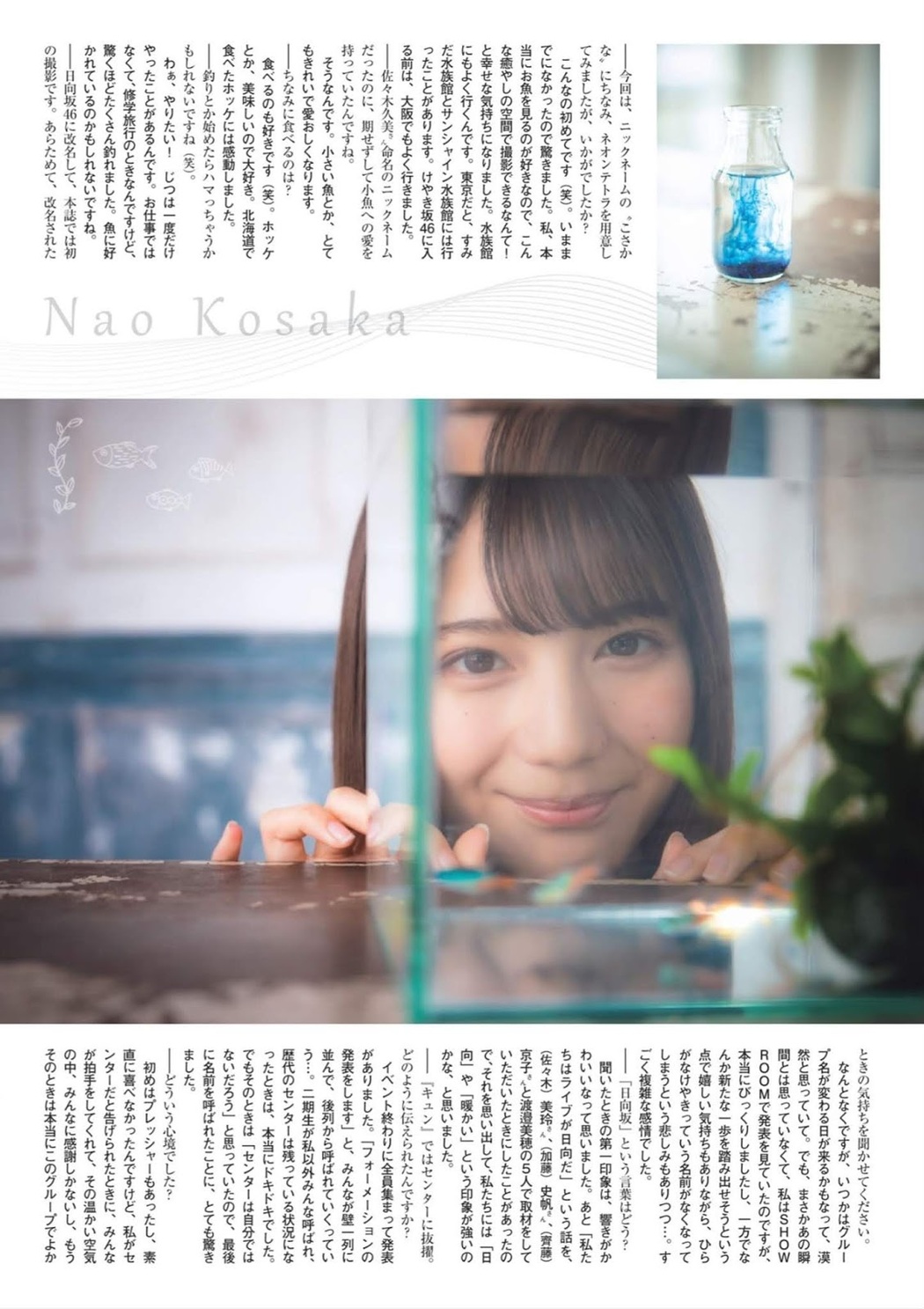 Nao Kosaka 小坂菜緒, FLASHスペシャル グラビアBEST2019年初夏号