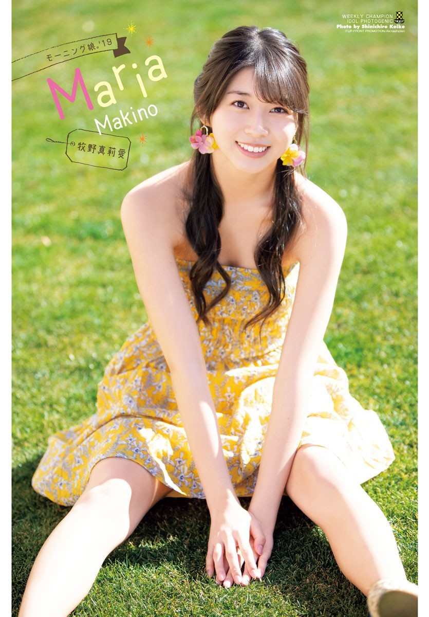 Maria Makino 牧野真莉愛, Shonen Champion 2019 No.29 (少年チャンピオン 2019年29号)