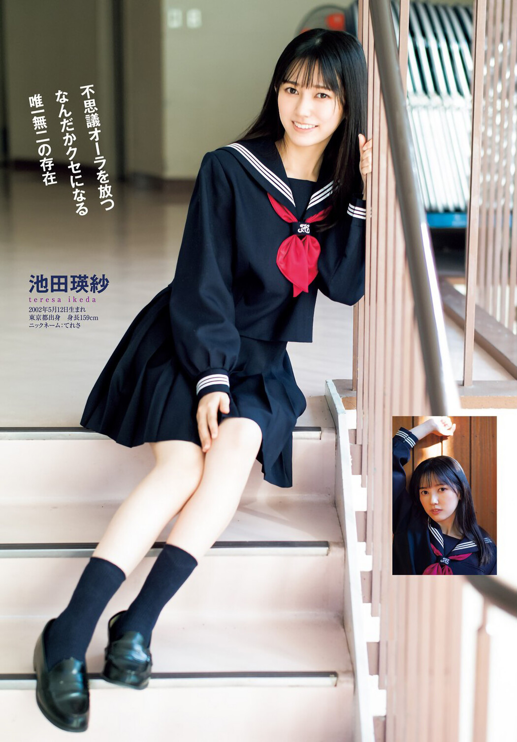 Nogizaka46 乃木坂46, Young Jump 2023 No.04 (ヤングジャンプ 2023年4号)