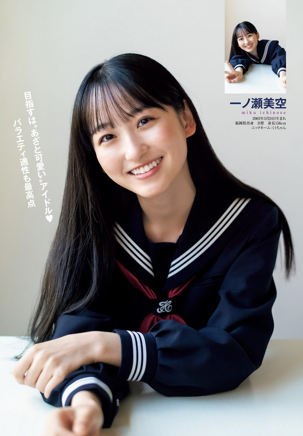 Nogizaka46 乃木坂46, Young Jump 2023 No.04 (ヤングジャンプ 2023年4号)