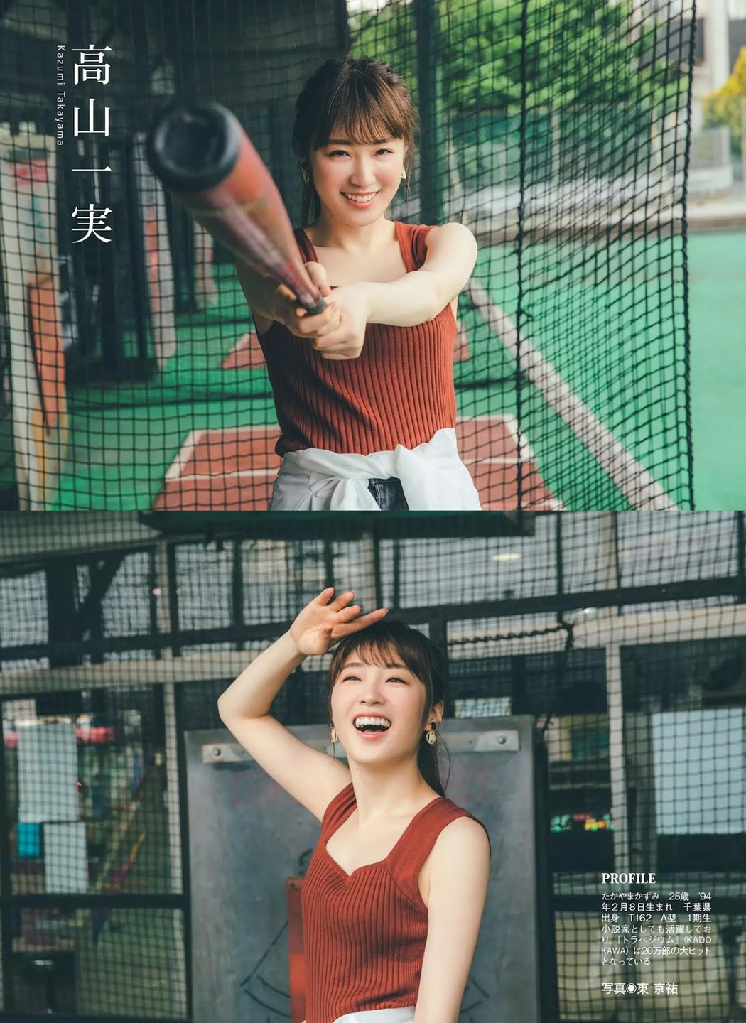 Nogizaka46 乃木坂46, FLASH 2019.07.23-30 (フラッシュ 2019年7月23-30日号)