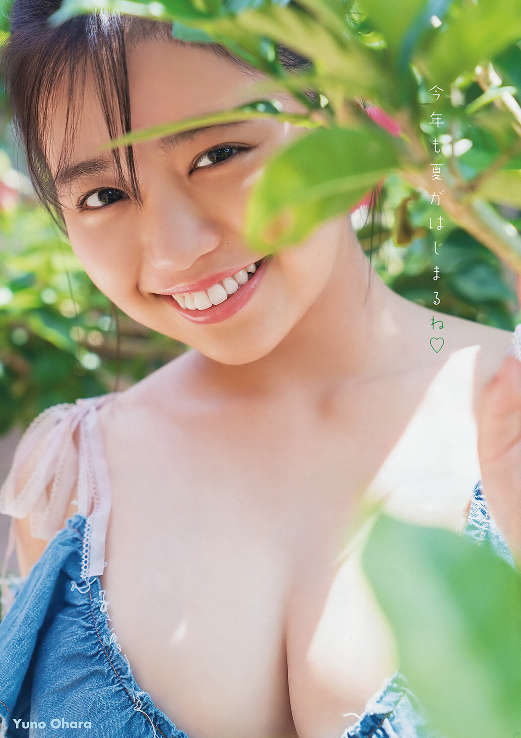 Yuno Ohara 大原優乃, Young Animal 2019 No.14 (ヤングアニマル 2019年14号)