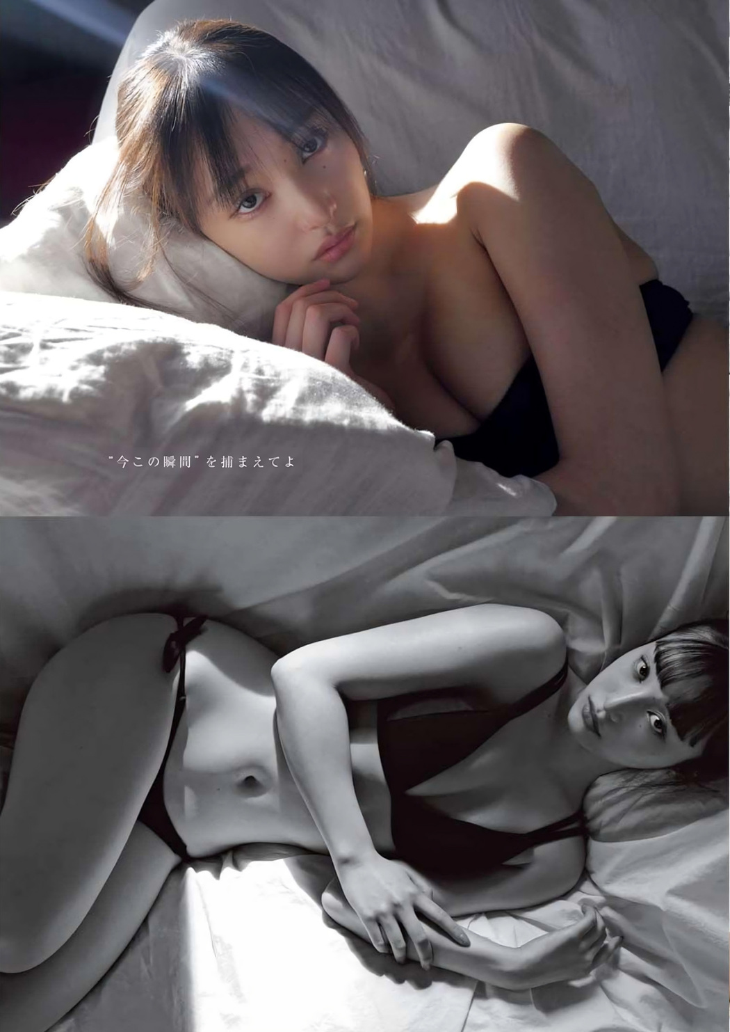Aina Yamada 山田愛奈, Young King 2022 No.24 (ヤングキング 2022年24号)