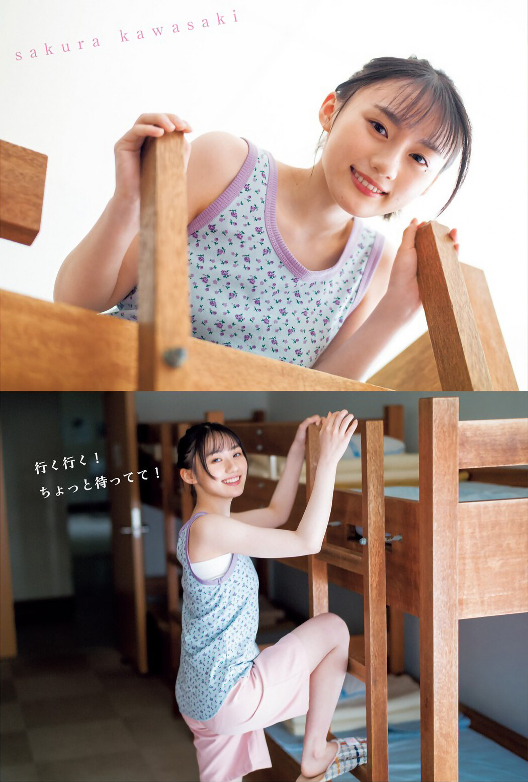 Nogizaka46 乃木坂46, Young Jump 2023 No.04 (ヤングジャンプ 2023年4号)