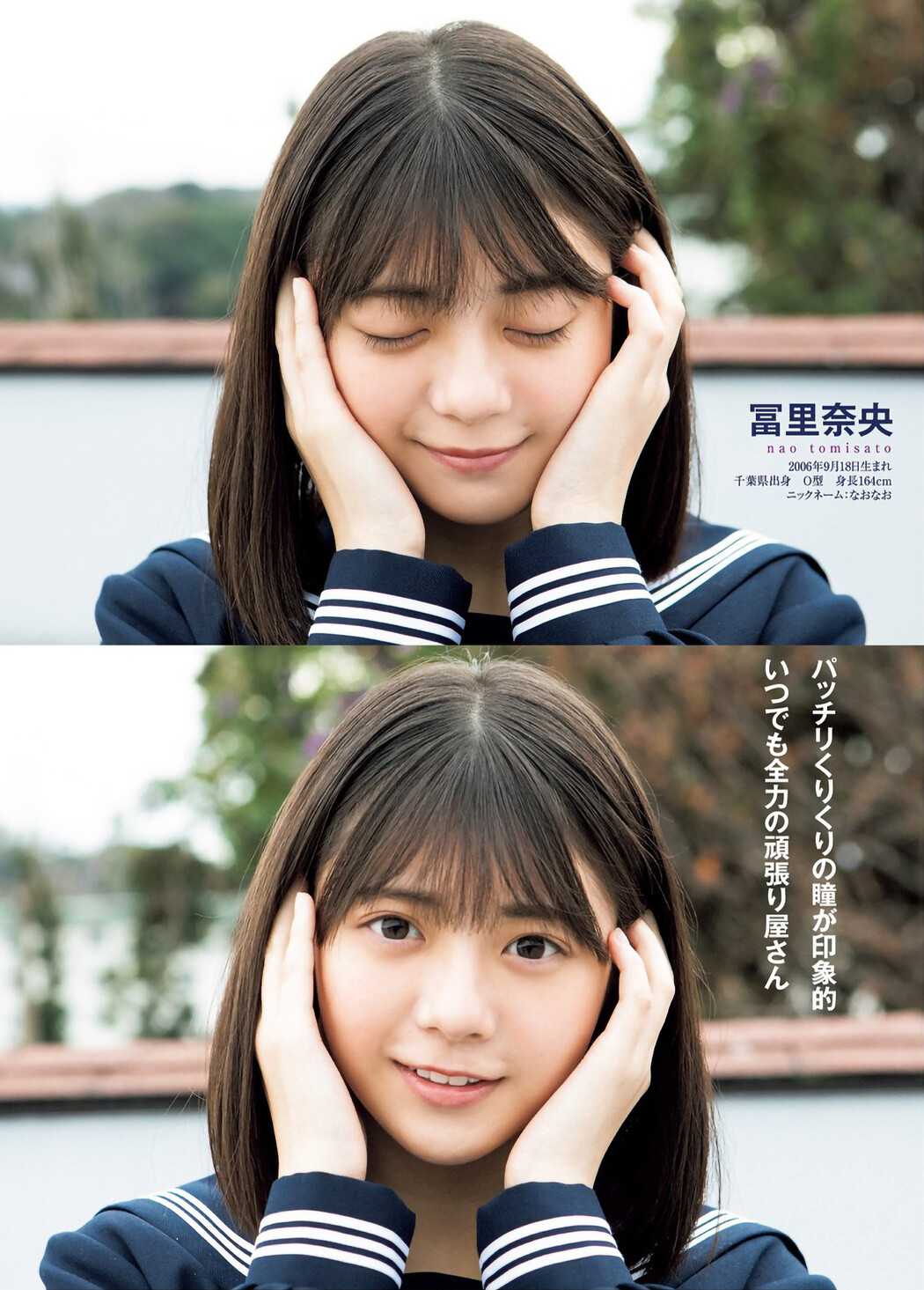 Nogizaka46 乃木坂46, Young Jump 2023 No.04 (ヤングジャンプ 2023年4号)
