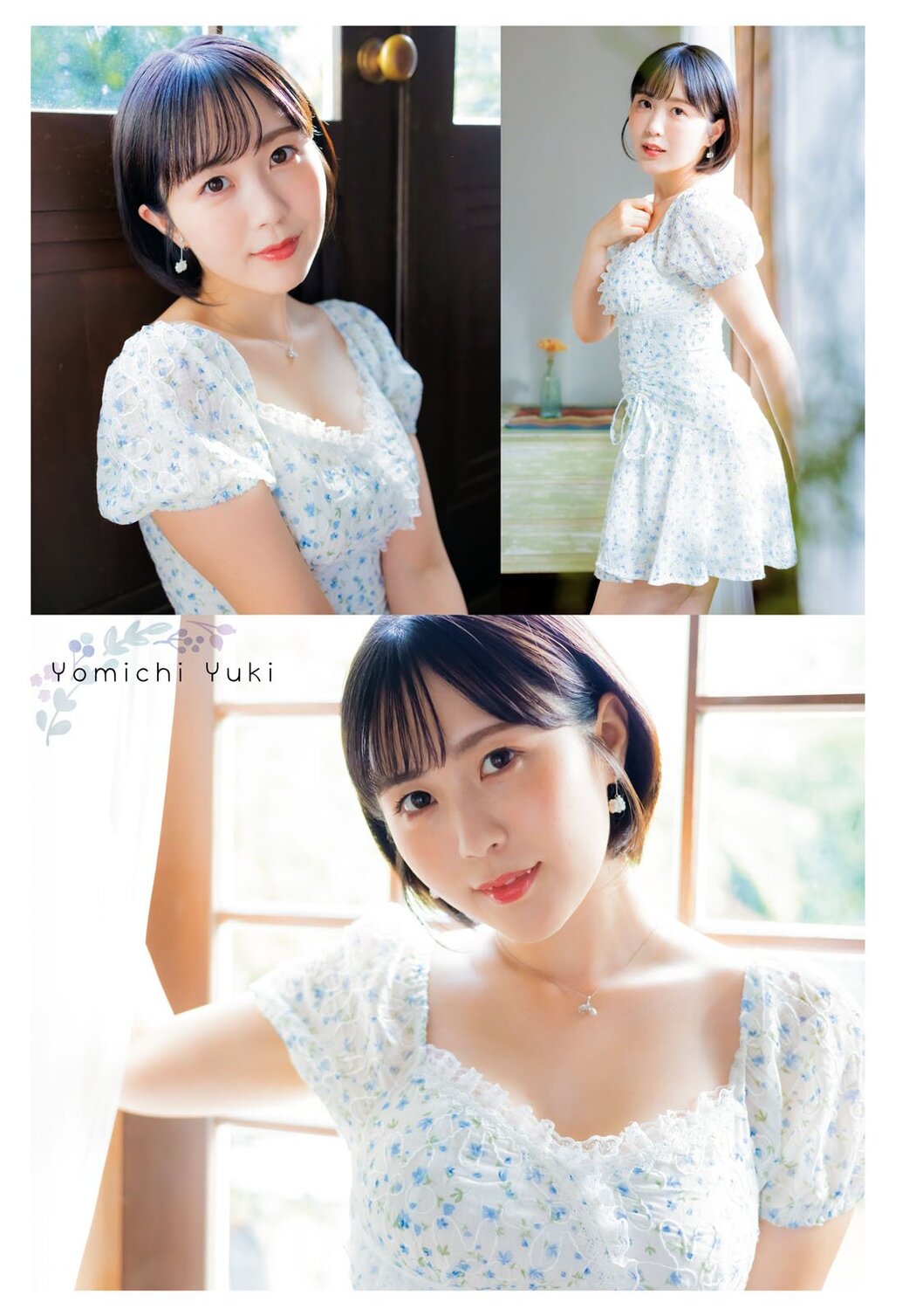 Yuki Yomichi 夜道雪, Gekkan Dragon Age 2023.01 (月刊ドラゴンエイジ 2023年1号)