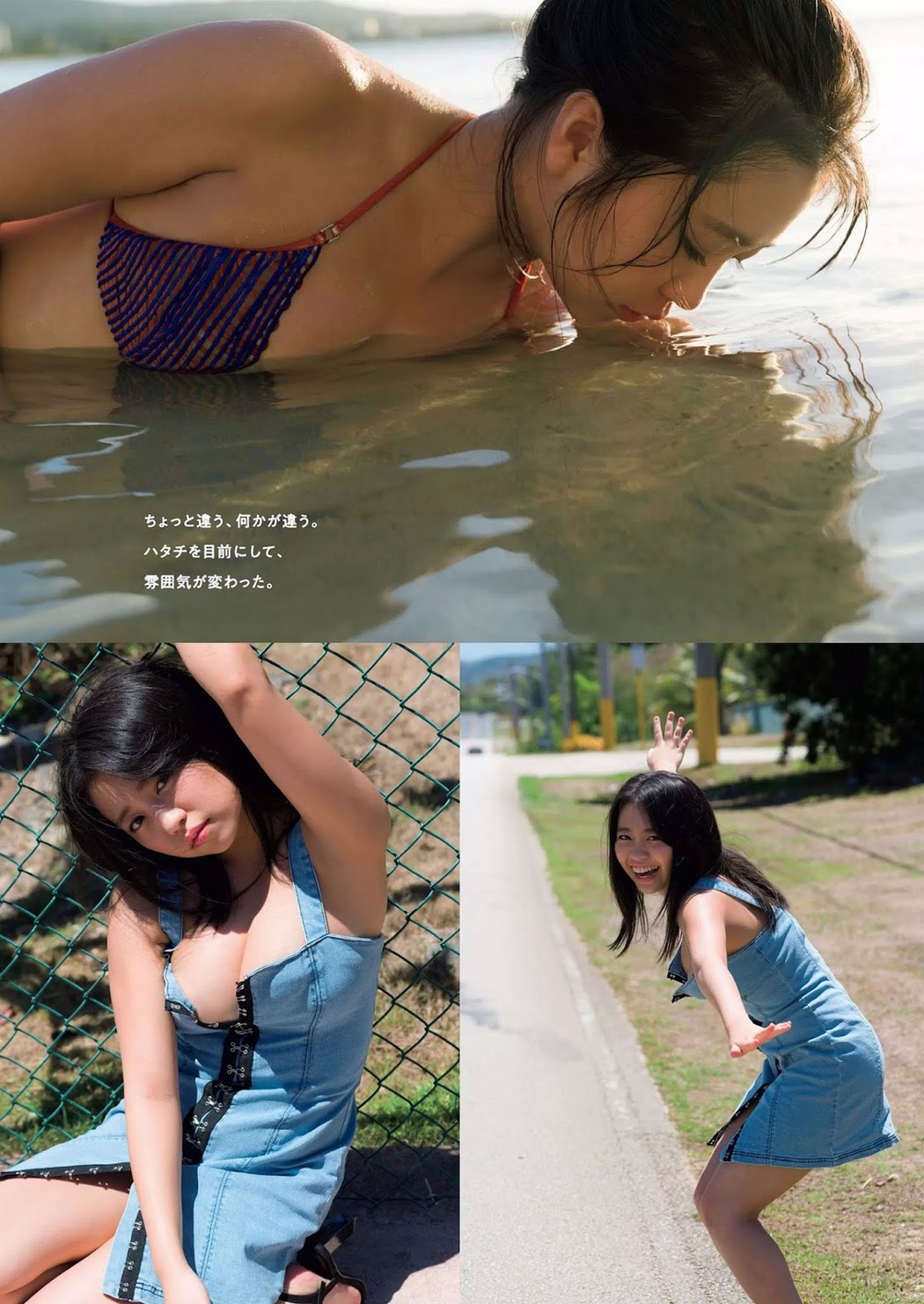 Yuno Ohara 大原優乃, Weekly Playboy 2019 No.29 (週刊プレイボーイ 2019年29号)