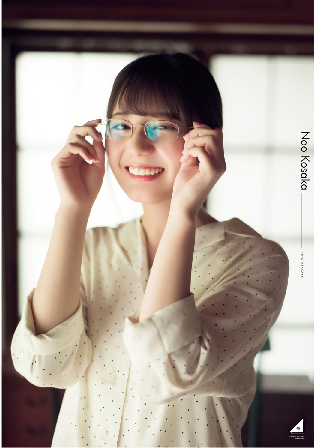 Nao Kosaka 小坂菜緒, Shonen Magazine 2019 No.32 (少年マガジン 2019年32号)