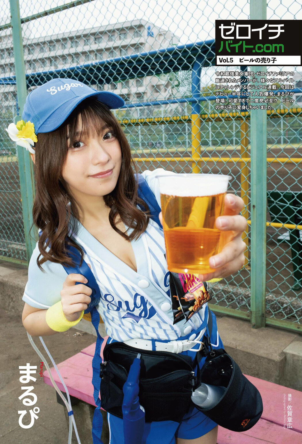 MARUPI まるぴ, ENTAME 2022.08 (月刊エンタメ 2022年8月号) Cover Photo