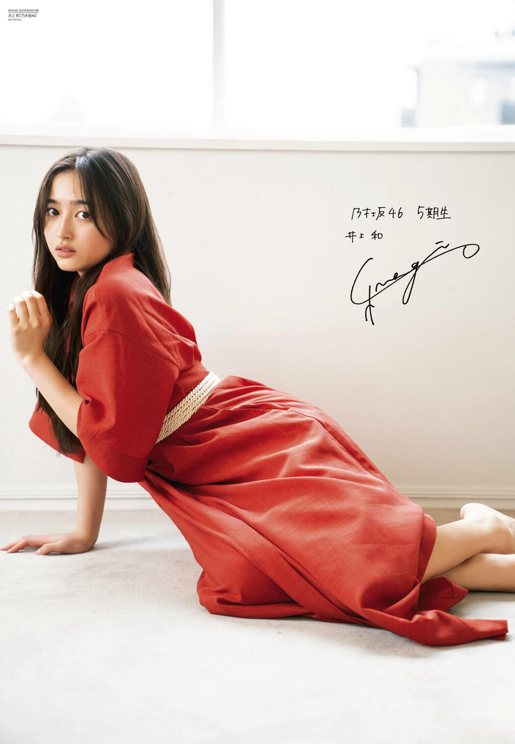 Nagi Inoue 井上和, ENTAME 2022.08 (月刊エンタメ 2022年8月号)