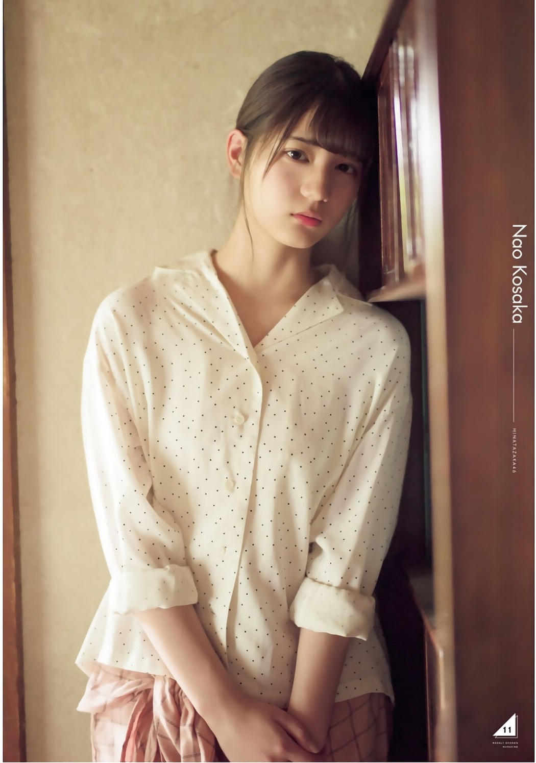 Nao Kosaka 小坂菜緒, Shonen Magazine 2019 No.32 (少年マガジン 2019年32号)