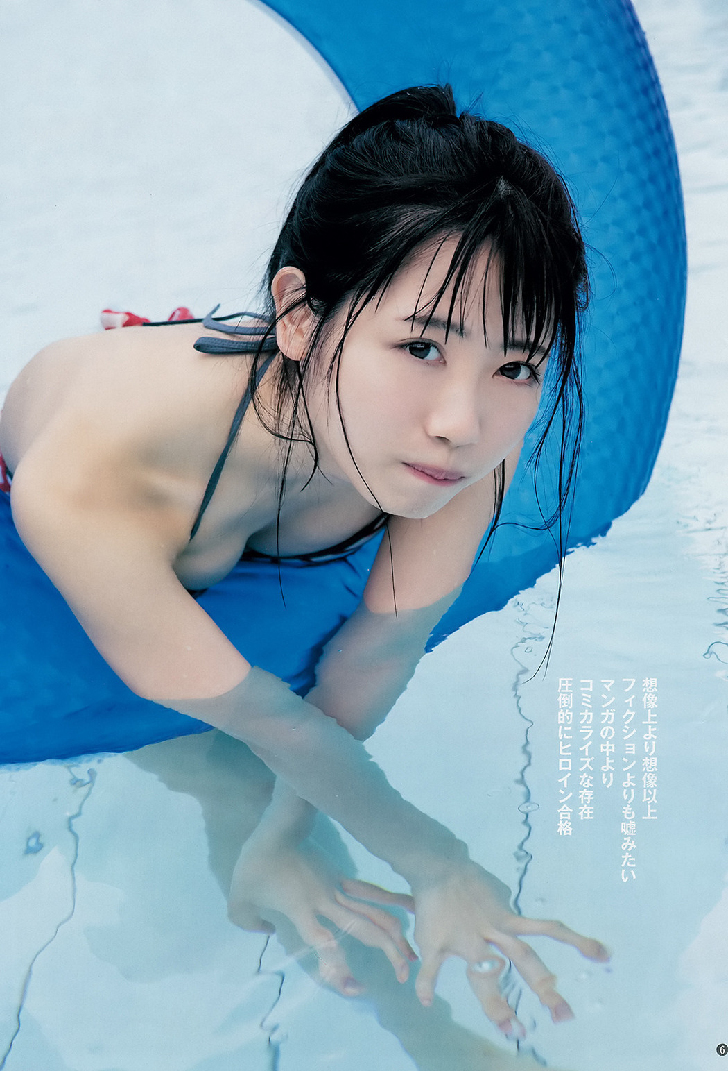 Rin Kurusu 来栖りん, Young Jump 2019 No.31 (ヤングジャンプ 2019年31号)