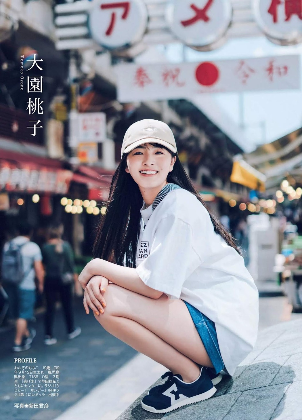 Nogizaka46 乃木坂46, FLASH 2019.07.23-30 (フラッシュ 2019年7月23-30日号)