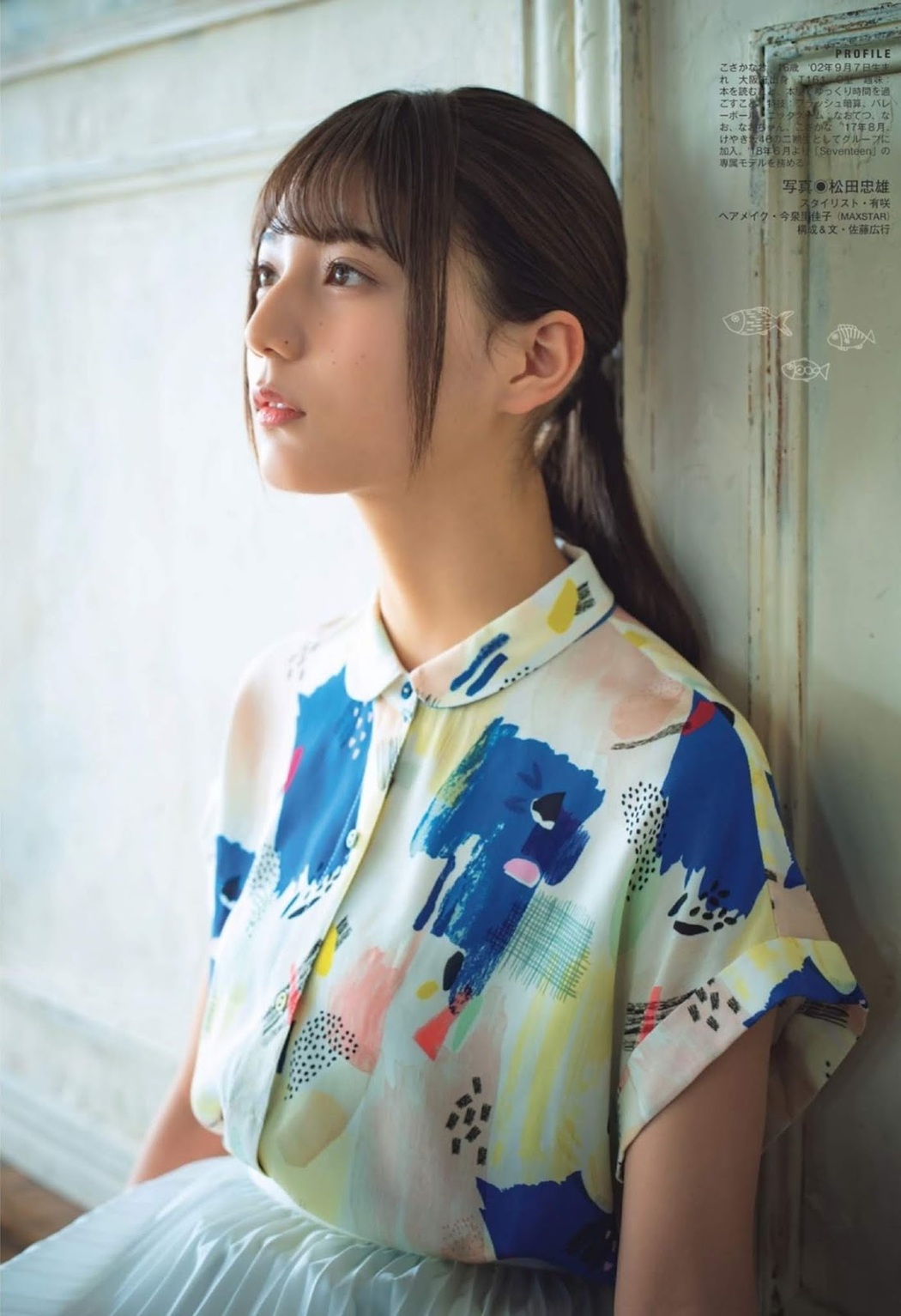 Nao Kosaka 小坂菜緒, FLASHスペシャル グラビアBEST2019年初夏号
