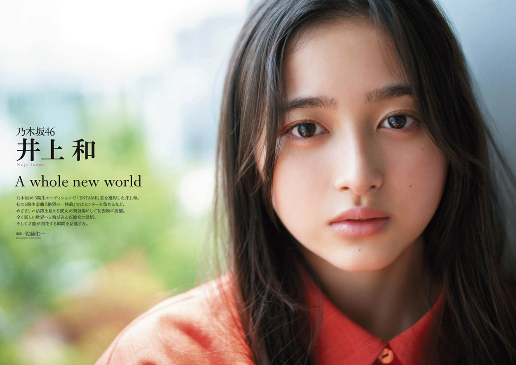 Nagi Inoue 井上和, ENTAME 2022.08 (月刊エンタメ 2022年8月号)