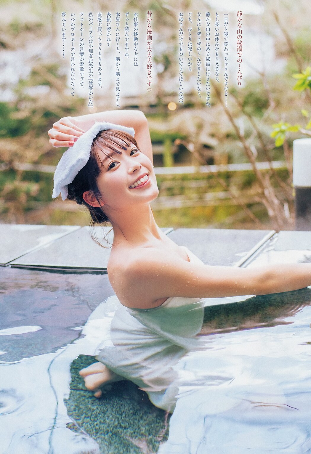 Shuka Saito 斉藤朱夏, Big Comic Spirits 2019 No.20 (ビッグコミックスピリッツ 2019年20号)