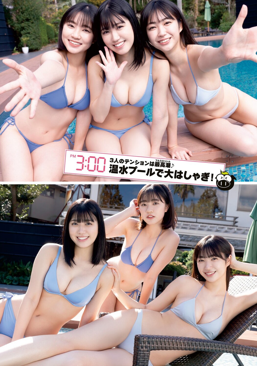 和泉芳怜 瑚々 咲田ゆな, Young Magazine 2023 No.05 (ヤングマガジン 2023年5号)