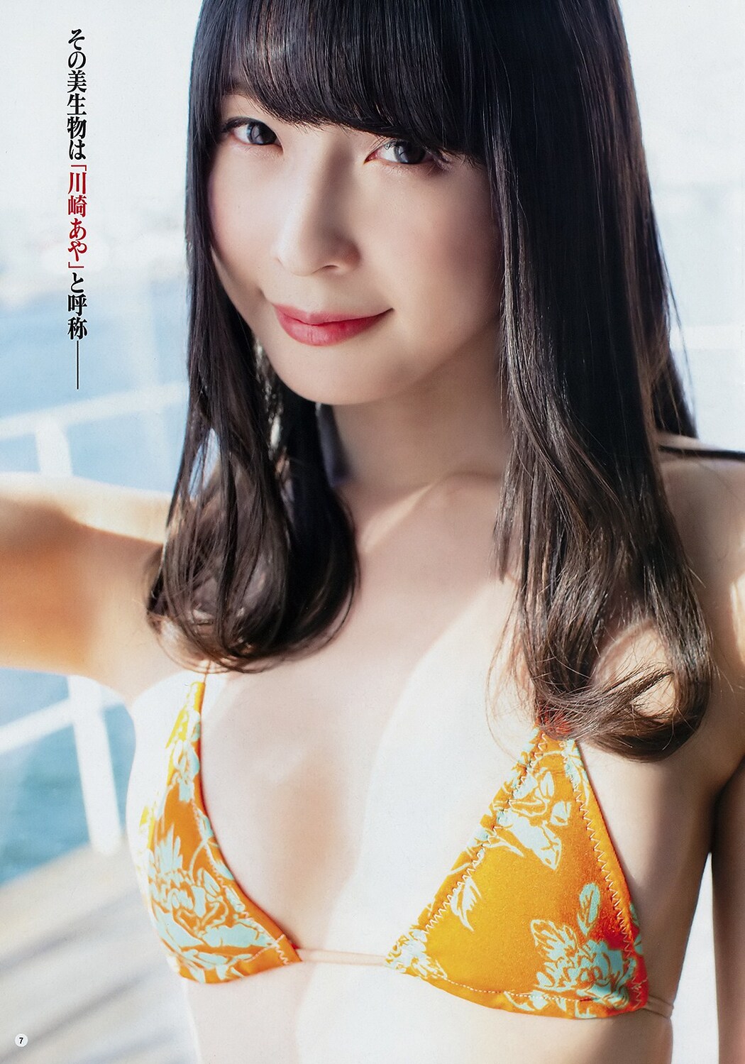 Aya Kawasaki 川崎あや, Young Champion 2019 No.09 (ヤングチャンピオン 2019年9号)